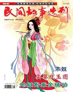 民间故事选刊·上2016年12期