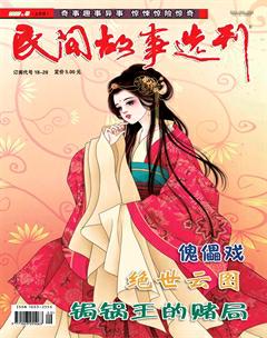 民间故事选刊·上2017年5期
