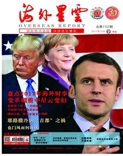 民间故事选刊·上2018年1期