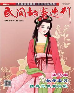 民间故事选刊·上2018年10期
