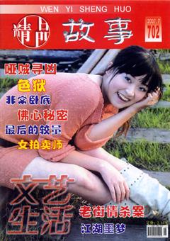 文艺生活·上旬刊2007年7期