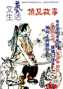 文艺生活·上旬刊2008年1期
