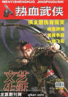 文艺生活·上旬刊2008年5期