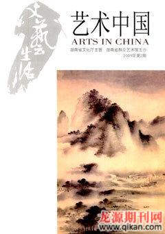 文艺生活·上旬刊2009年2期