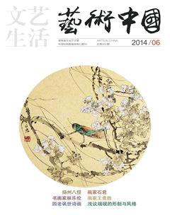文艺生活·上旬刊2014年6期