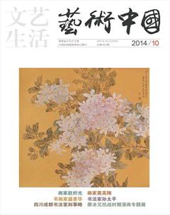 文艺生活·上旬刊2014年11期