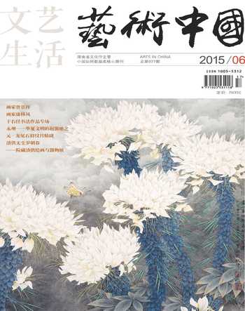 文艺生活·上旬刊2015年6期
