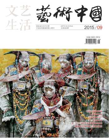 文艺生活·上旬刊2015年9期