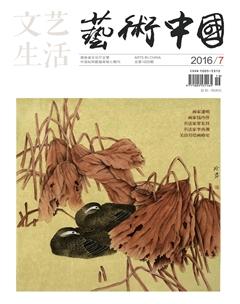 文艺生活·上旬刊2016年7期