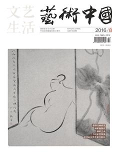 文艺生活·上旬刊2016年8期