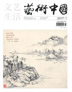 文艺生活·上旬刊2017年1期