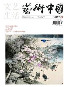 文艺生活·上旬刊2017年3期