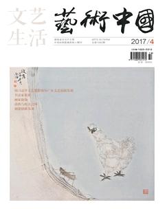 文艺生活·上旬刊2017年4期