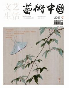 文艺生活·上旬刊2017年7期