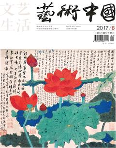 文艺生活·上旬刊2017年8期