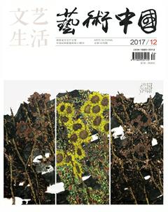 文艺生活·上旬刊2017年12期