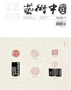 文艺生活·上旬刊2018年1期