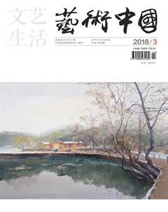 文艺生活·上旬刊2018年3期