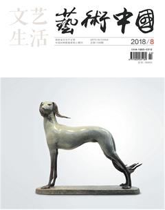 文艺生活·上旬刊2018年8期