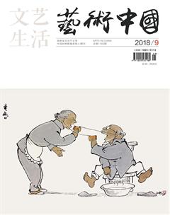 文艺生活·上旬刊2018年9期