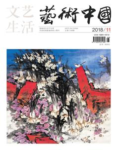 文艺生活·上旬刊2018年11期