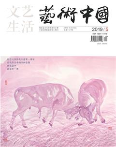 文艺生活·上旬刊2019年5期