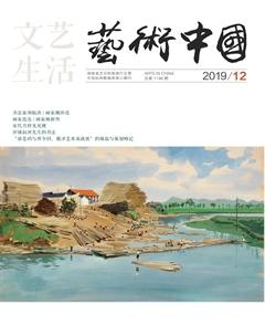 文艺生活·上旬刊2019年12期
