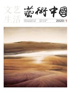 文艺生活·上旬刊2020年1期