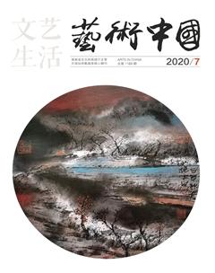 文艺生活·上旬刊2020年7期