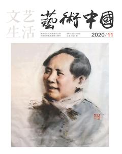 文艺生活·上旬刊2020年11期