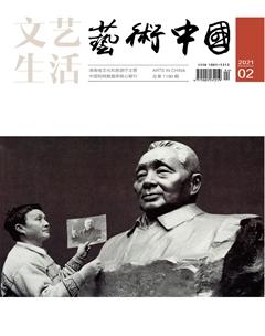 文艺生活·上旬刊2021年2期