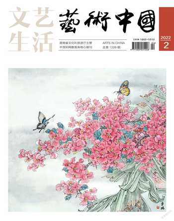 文艺生活·上旬刊2022年2期