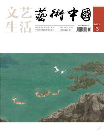 文艺生活·上旬刊2022年3期