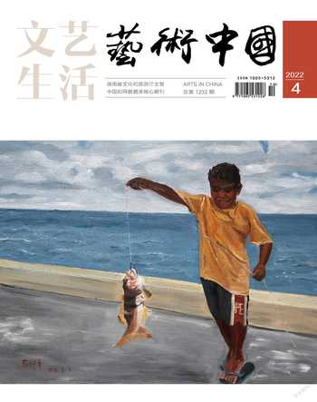 文艺生活·上旬刊2022年4期