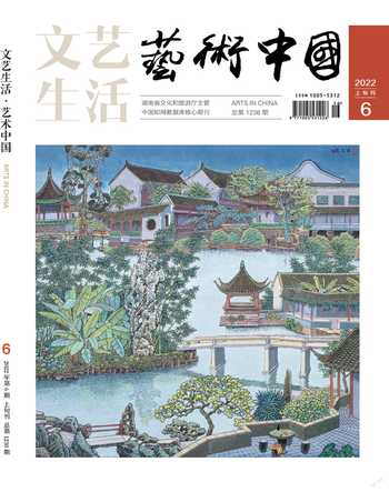 文艺生活·上旬刊2022年6期