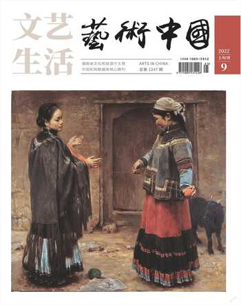 文艺生活·上旬刊2022年9期