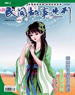 民间故事选刊·下2016年1期