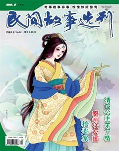 民间故事选刊·下2016年5期