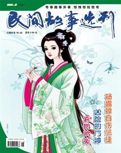 民间故事选刊·下2016年9期