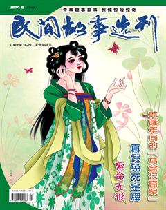 民间故事选刊·下2017年2期