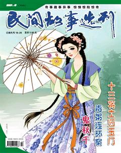 民间故事选刊·下2017年5期
