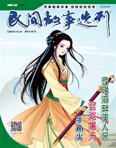 民间故事选刊·下2017年11期