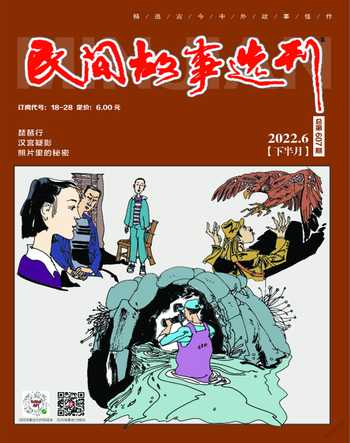 民间故事选刊·下2022年6期