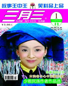 三月三2014年1期