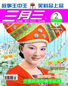 三月三2015年2期