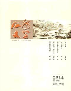 江河文学2014年2期