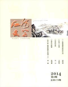 江河文学2014年3期