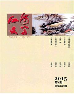 江河文学2015年1期