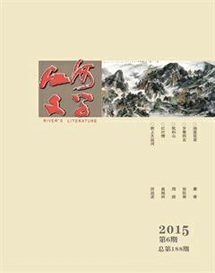江河文学2015年6期