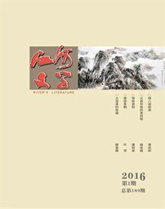 江河文学2016年1期